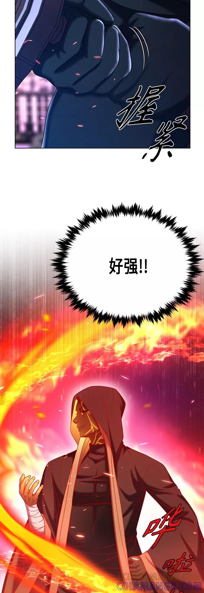 《追逐星星的少年们》第34集 第7页