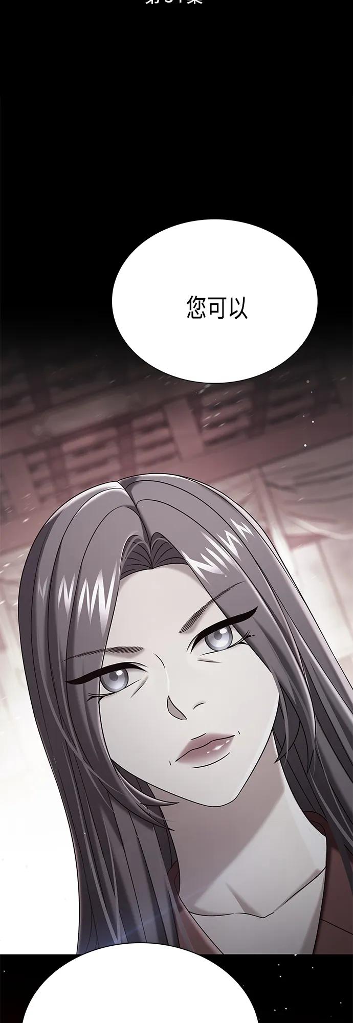 《追逐星星的少年们》第34集 第2页