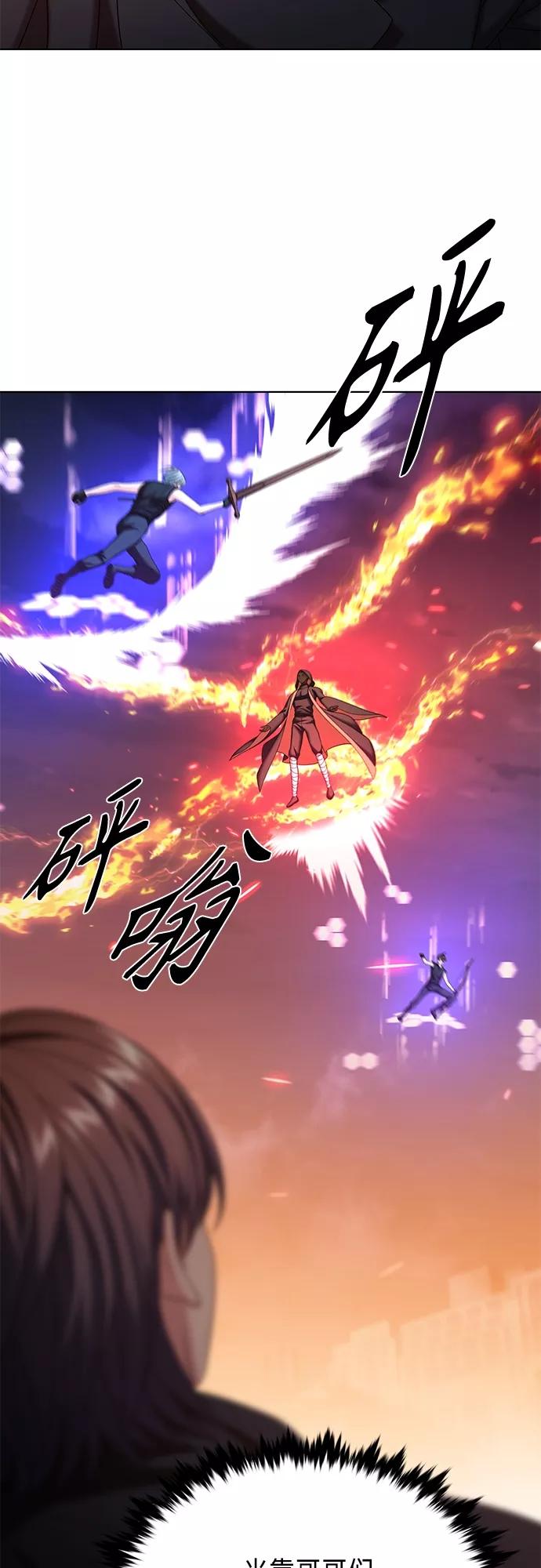 《追逐星星的少年们》第34集 第42页