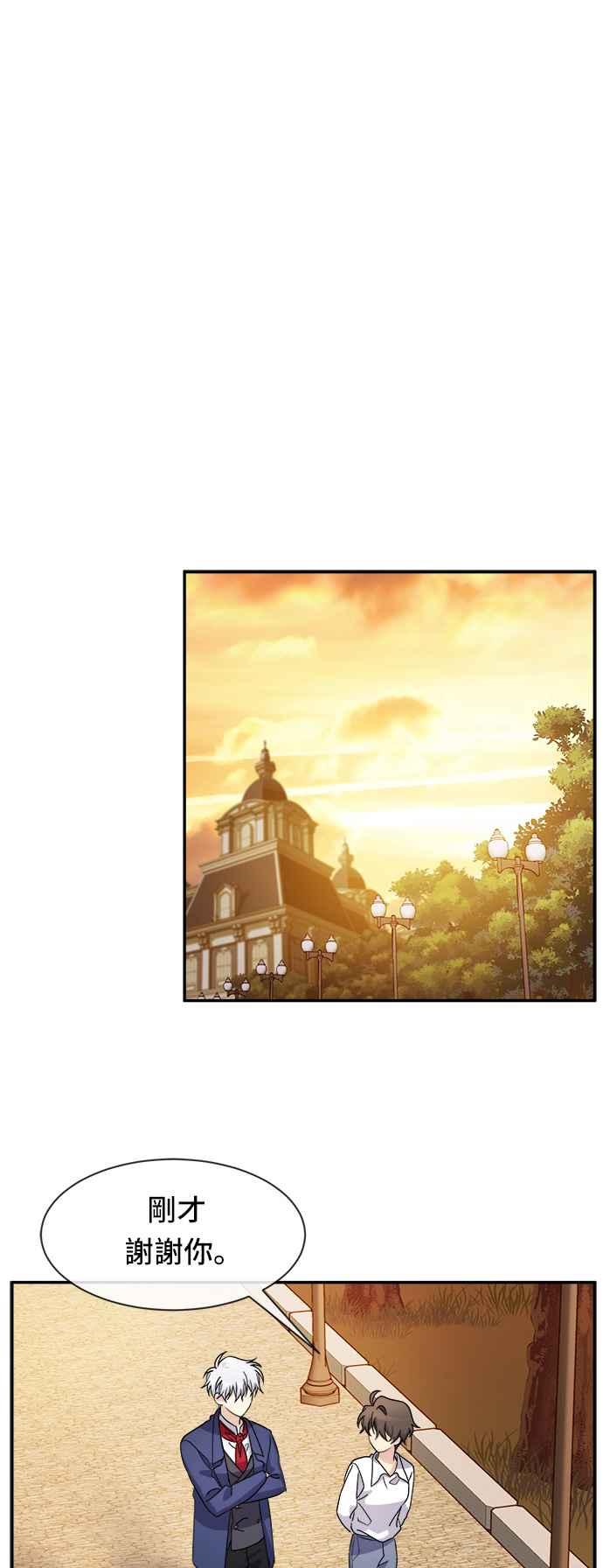 《皇太子妃101》第34话 第36页