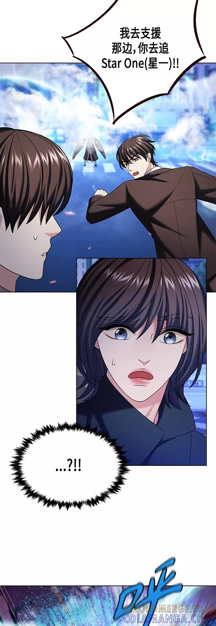 《追逐星星的少年们》第34集 第49页