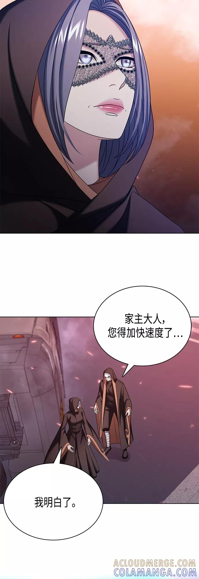 《追逐星星的少年们》第34集 第46页