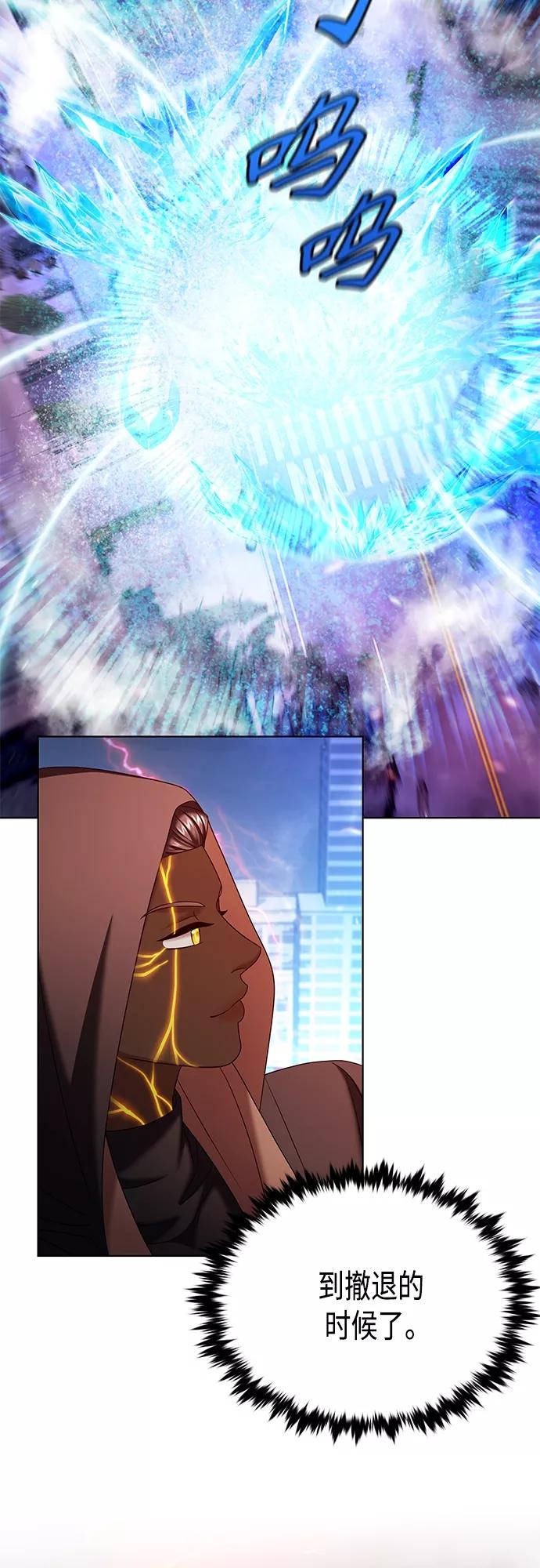 《追逐星星的少年们》第34集 第50页