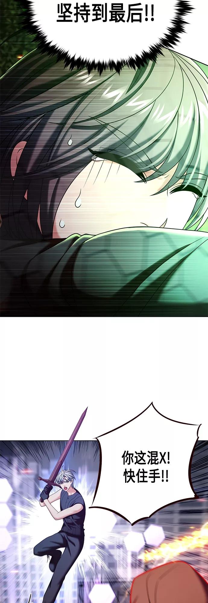 《追逐星星的少年们》第34集 第27页