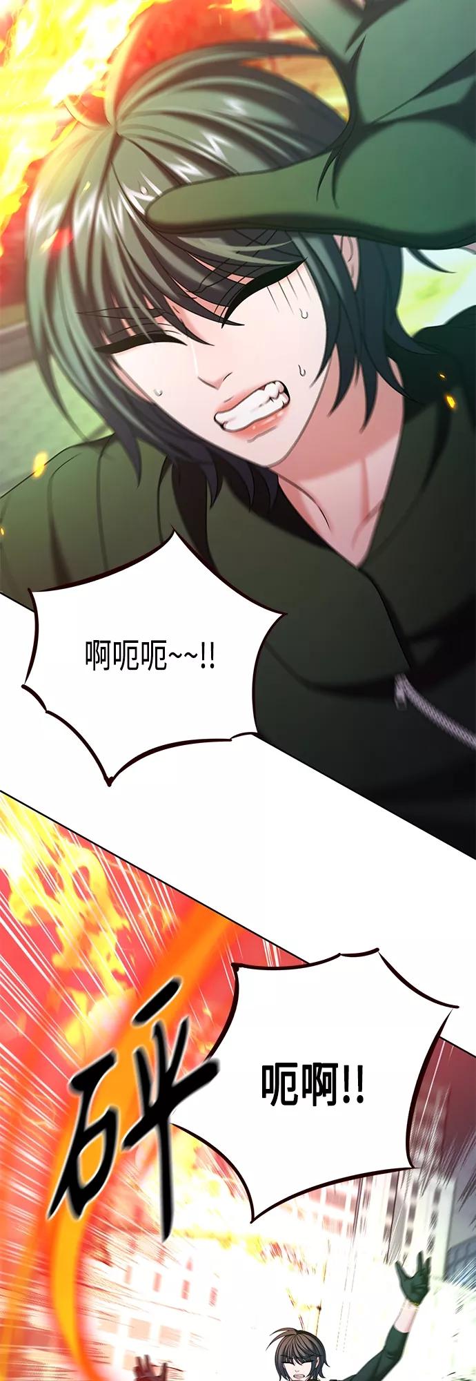 《追逐星星的少年们》第34集 第17页
