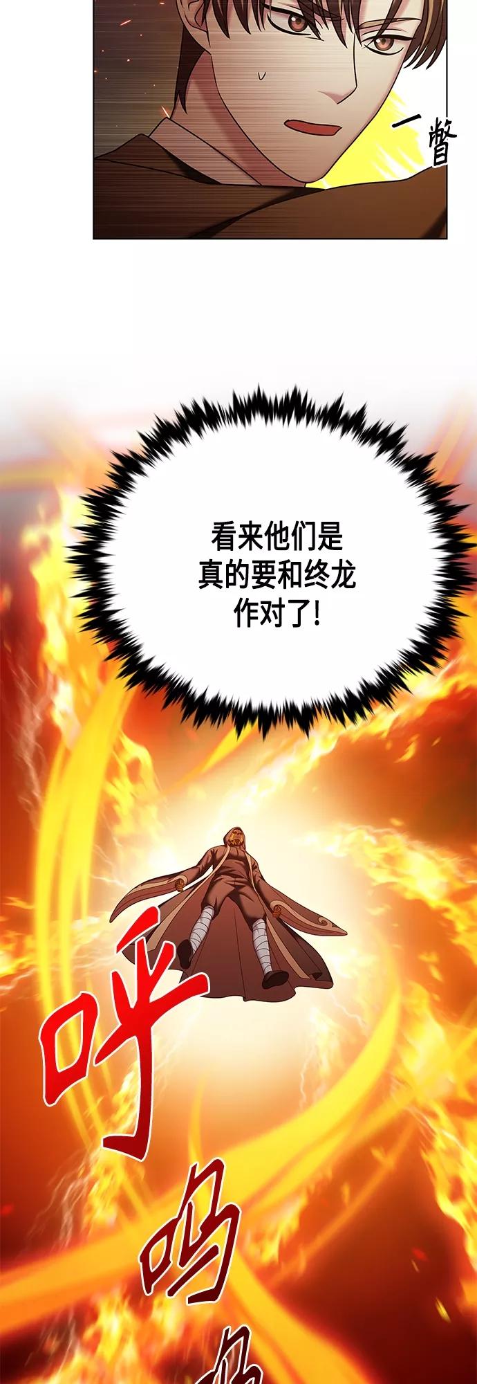 《追逐星星的少年们》第34集 第23页