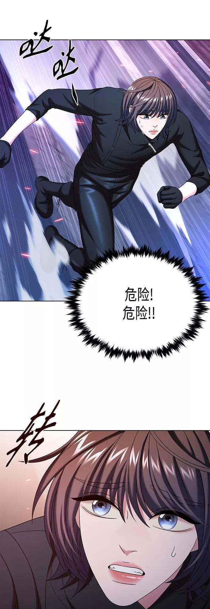 《追逐星星的少年们》第34集 第41页