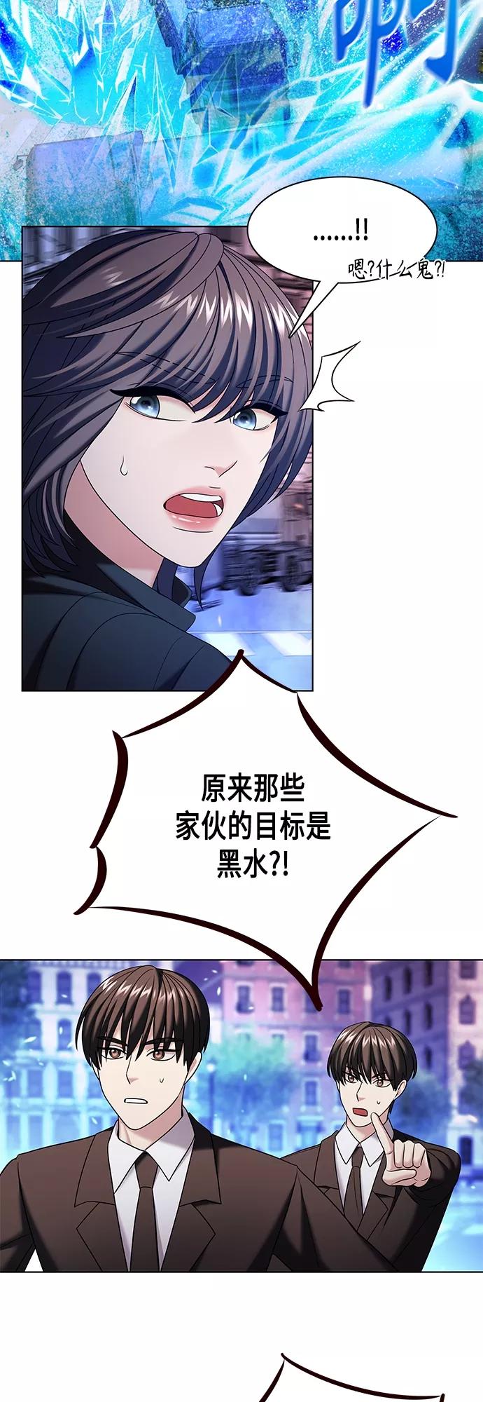 《追逐星星的少年们》第34集 第48页