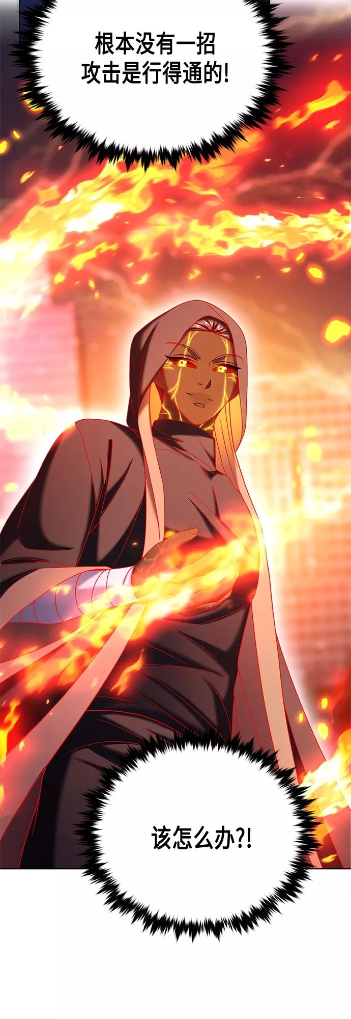 《追逐星星的少年们》第34集 第36页
