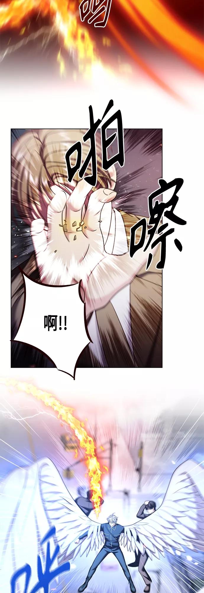 《追逐星星的少年们》第34集 第24页