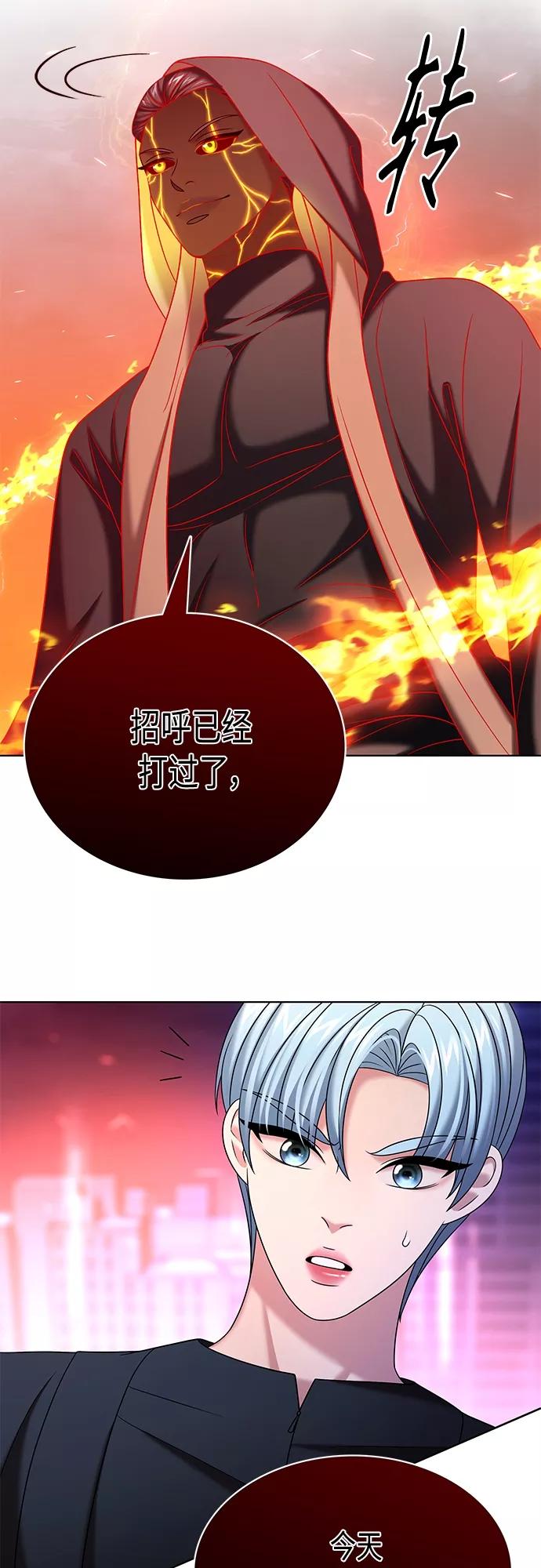 《追逐星星的少年们》第34集 第51页