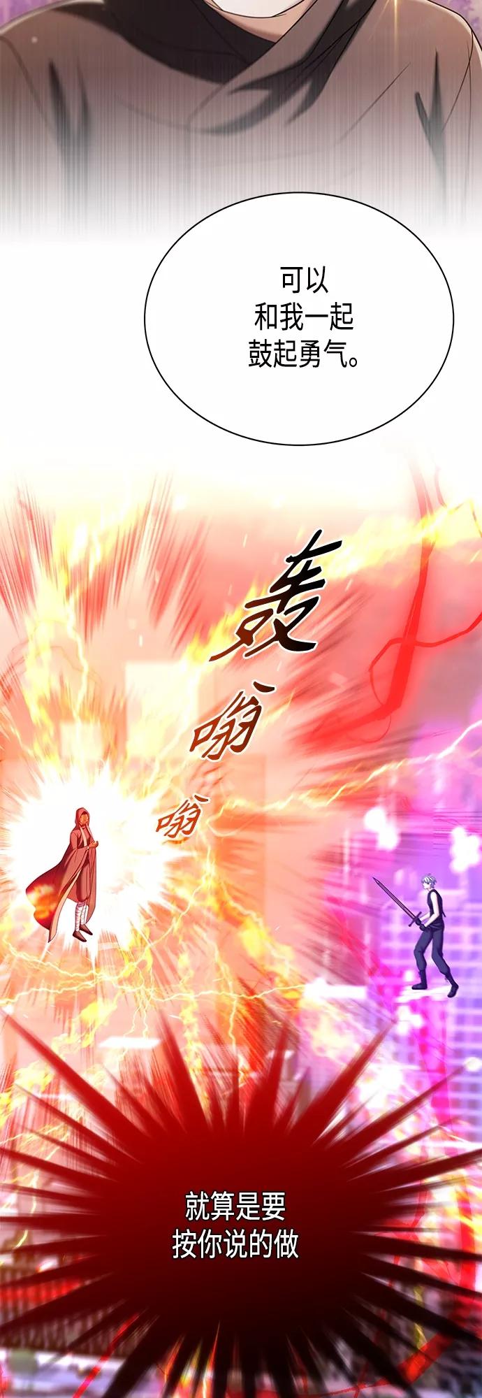 《追逐星星的少年们》第34集 第11页