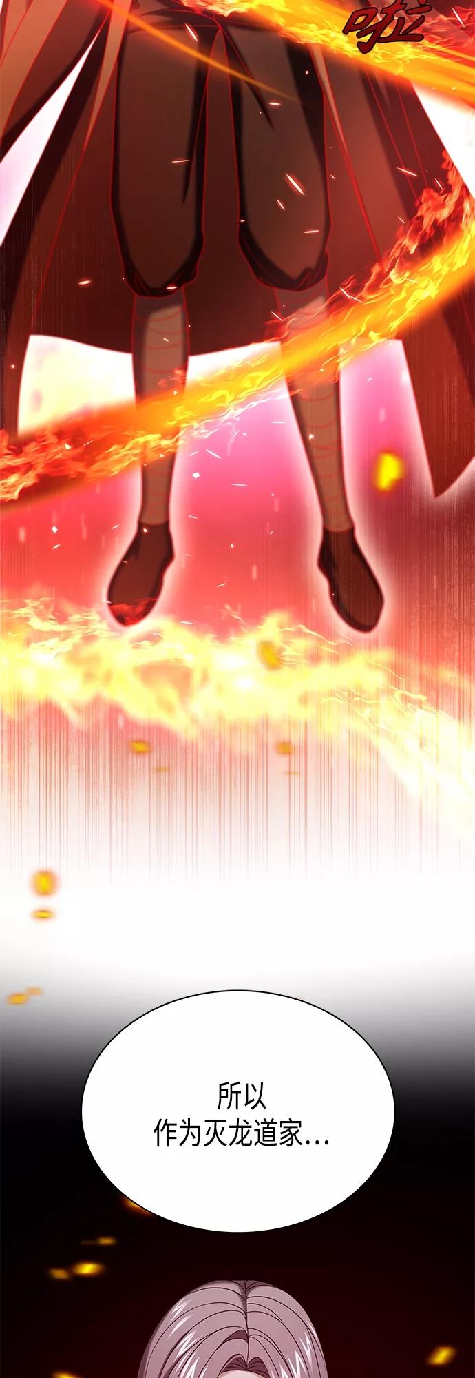 《追逐星星的少年们》第34集 第8页