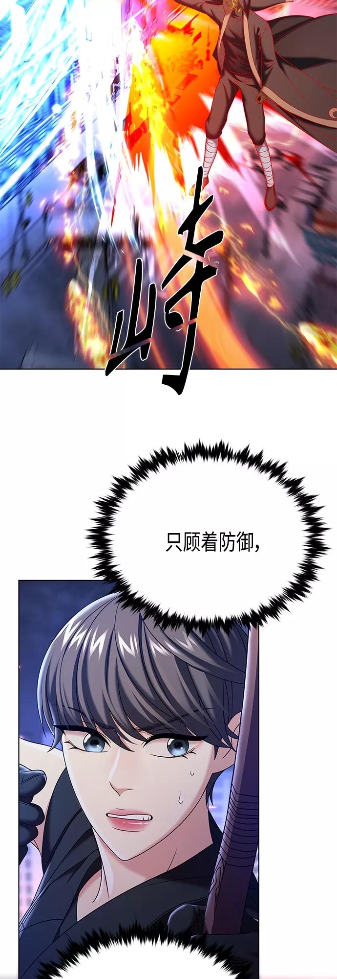 《追逐星星的少年们》第34集 第35页
