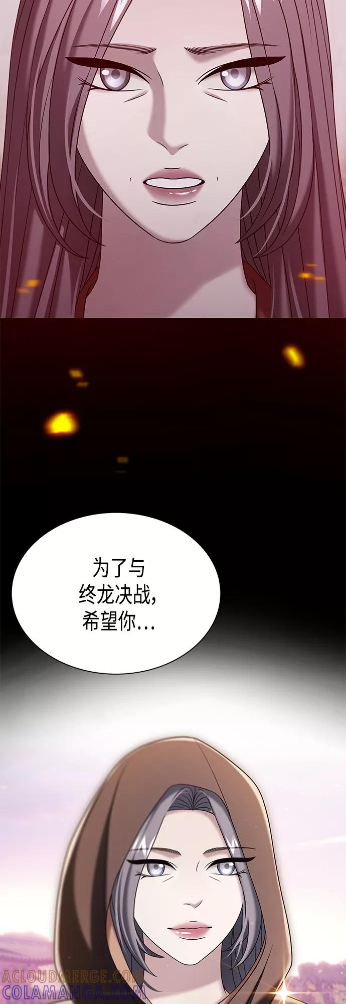 《追逐星星的少年们》第34集 第10页