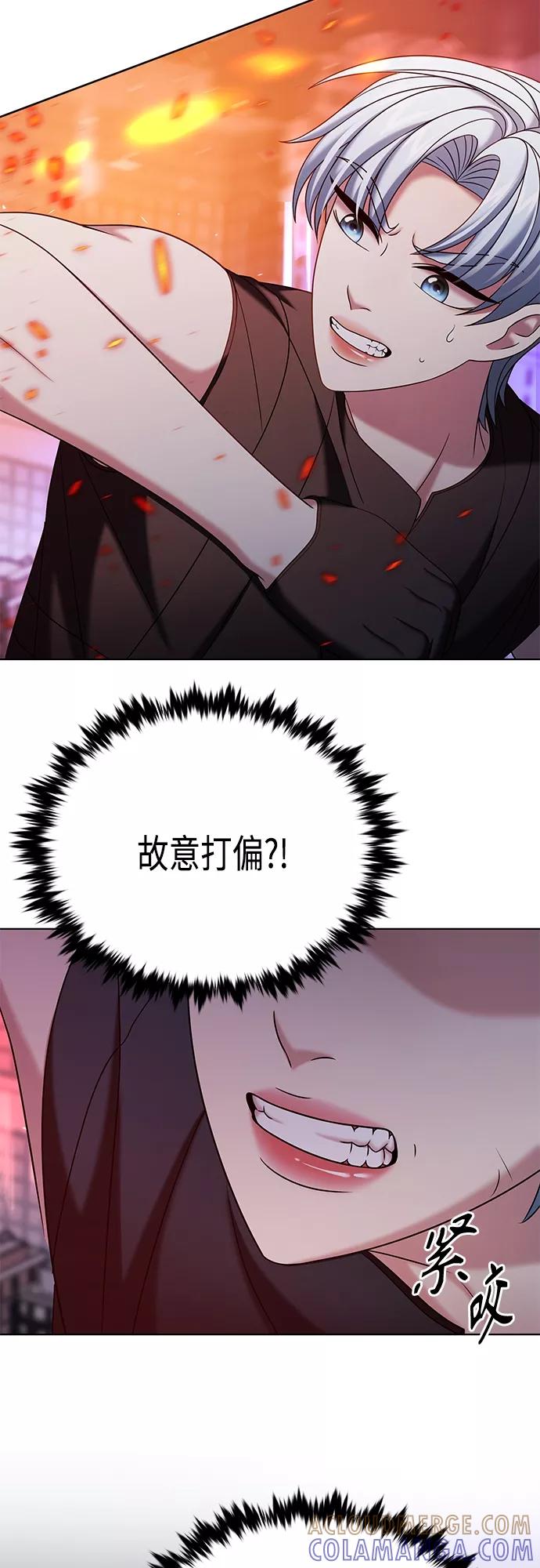 《追逐星星的少年们》第34集 第31页
