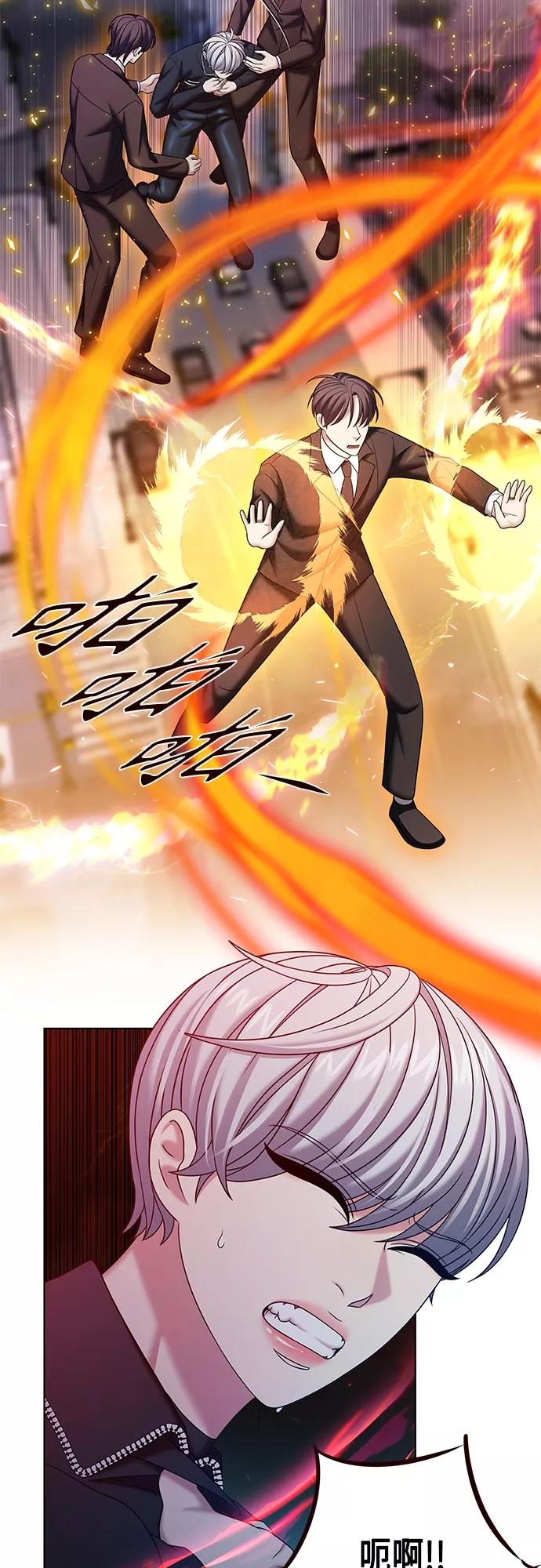 《追逐星星的少年们》第34集 第20页