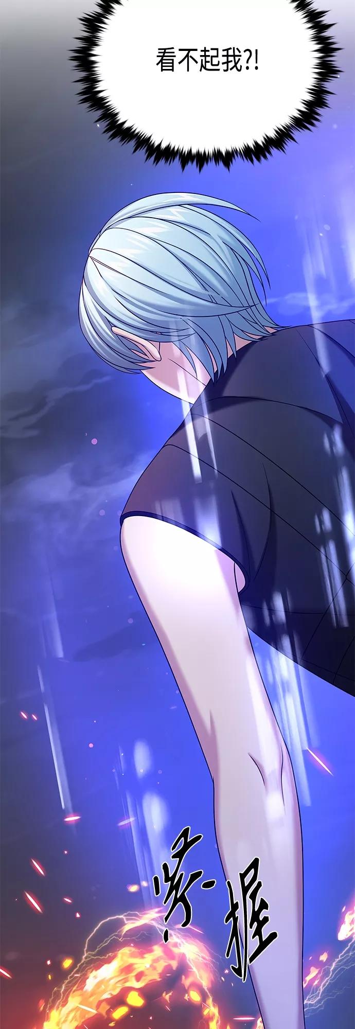 《追逐星星的少年们》第34集 第32页
