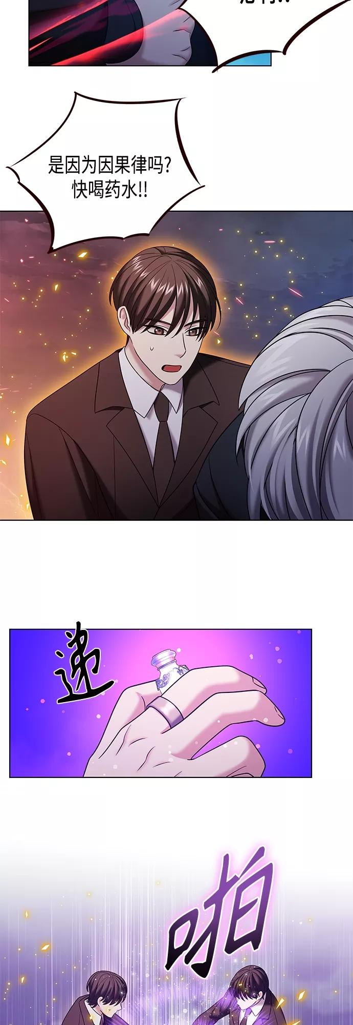 《追逐星星的少年们》第34集 第21页