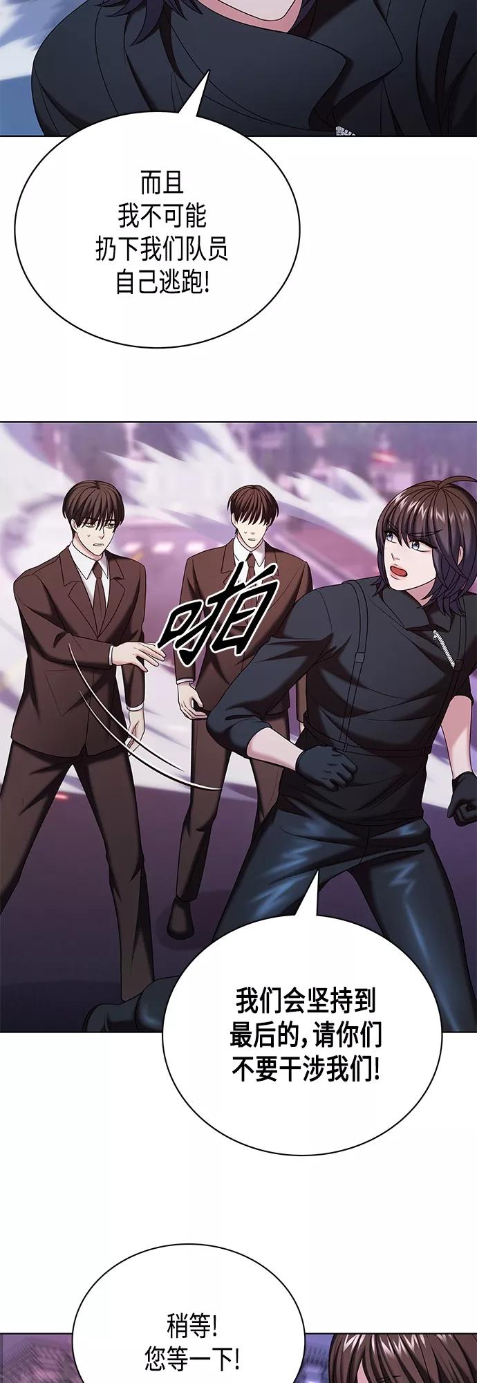 《追逐星星的少年们》第34集 第39页