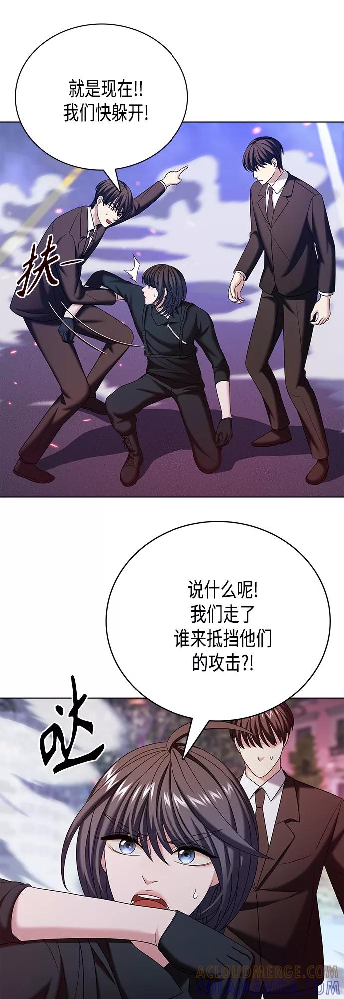 《追逐星星的少年们》第34集 第37页