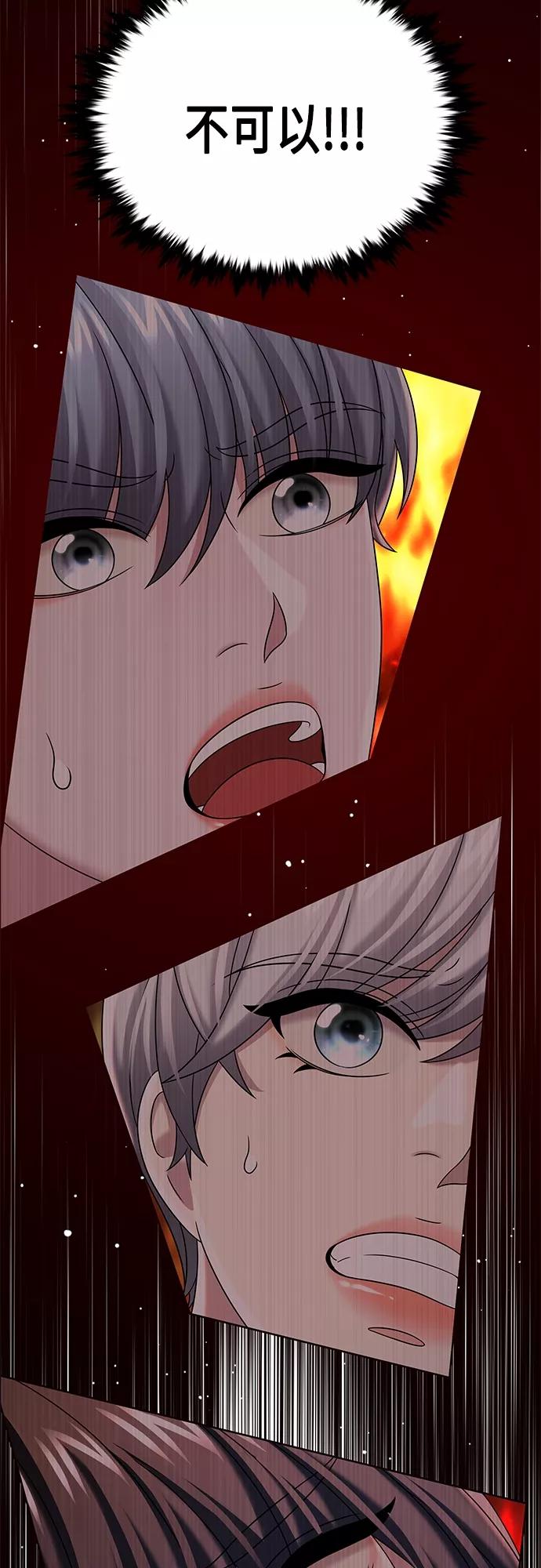 《追逐星星的少年们》第34集 第56页