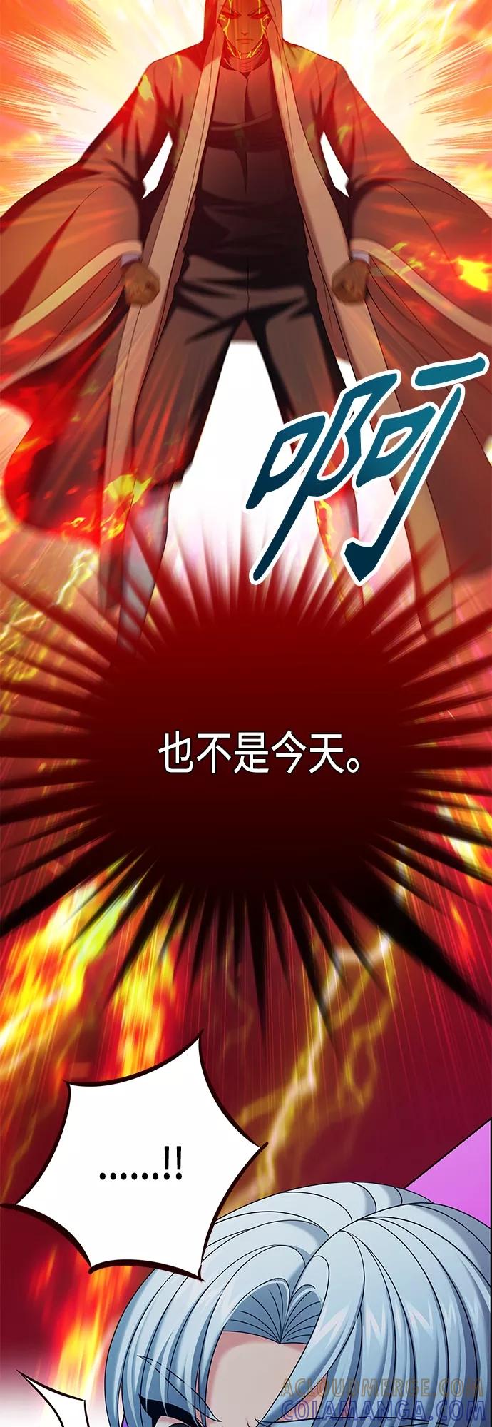 《追逐星星的少年们》第34集 第13页