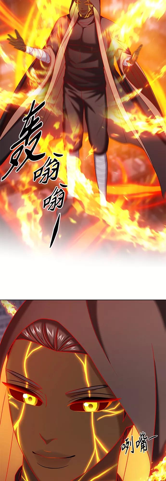 《追逐星星的少年们》第34集 第53页