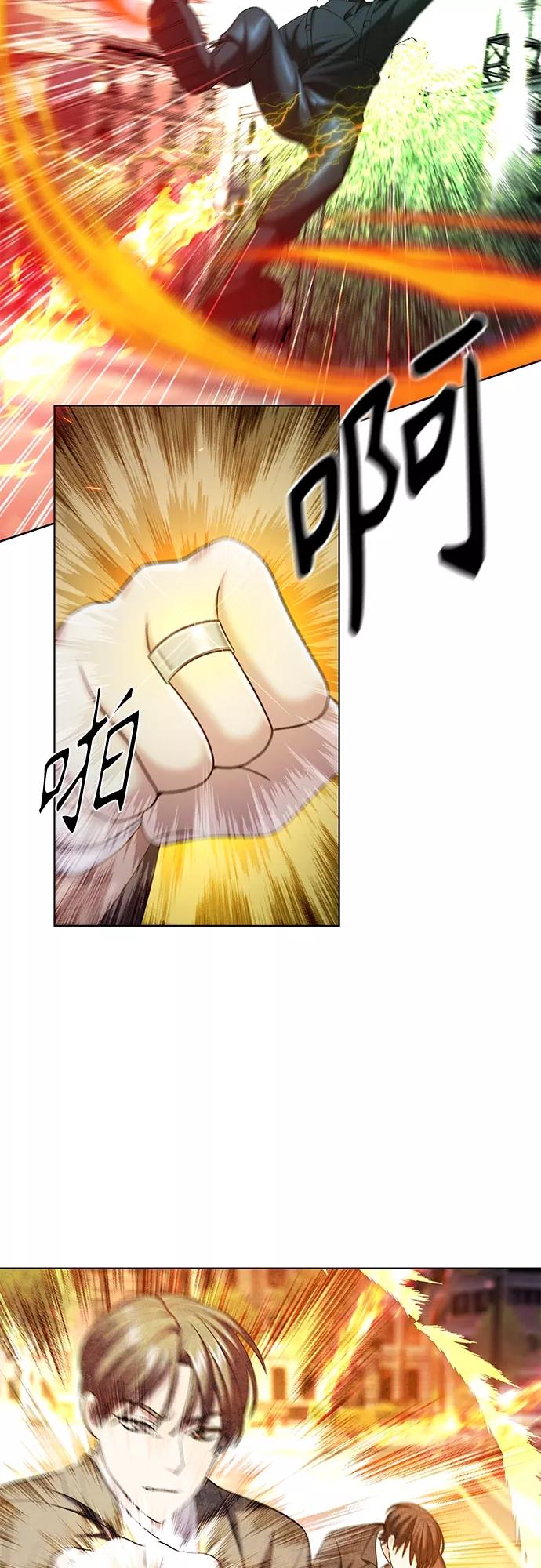 《追逐星星的少年们》第34集 第18页