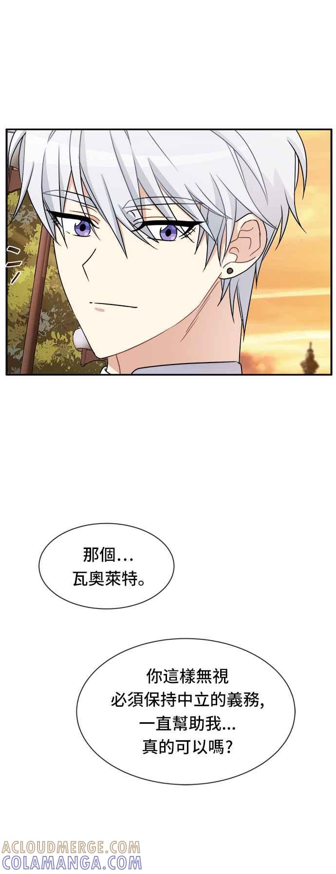 《皇太子妃101》第34话 第39页