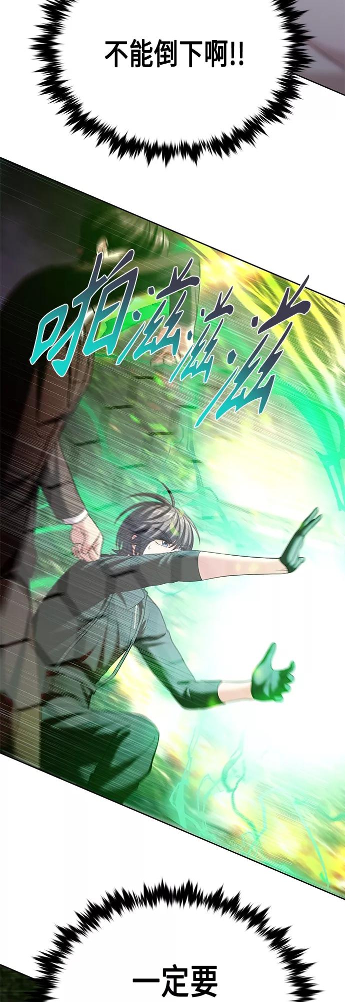 《追逐星星的少年们》第34集 第26页