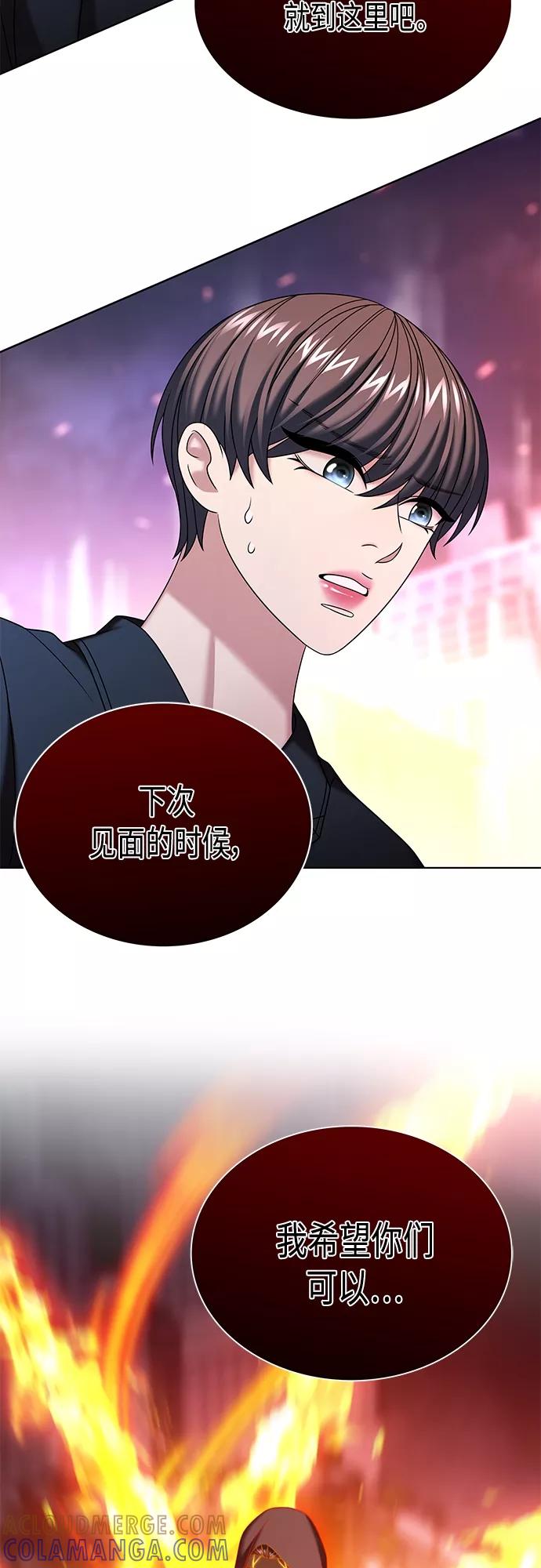 《追逐星星的少年们》第34集 第52页