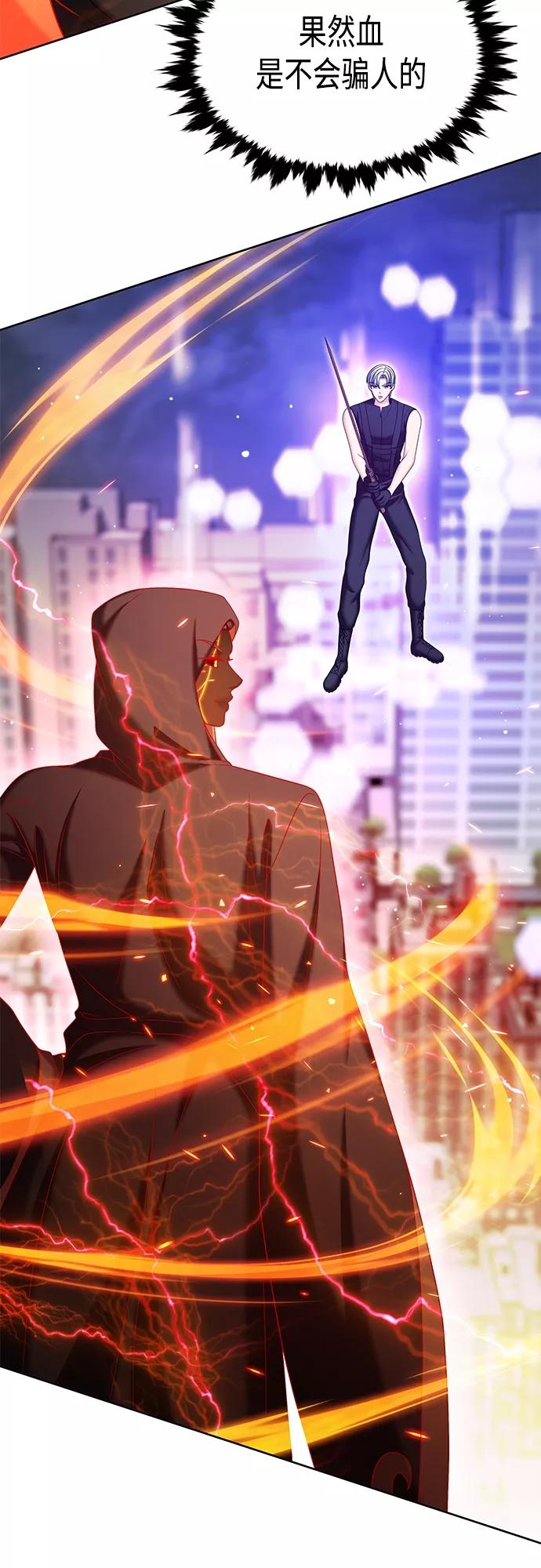 《追逐星星的少年们》第34集 第5页