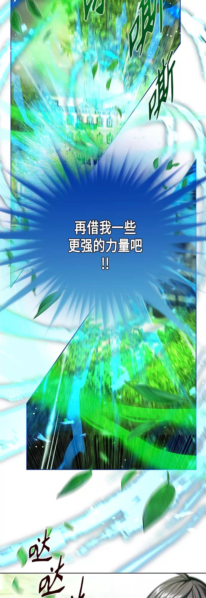 《追逐星星的少年们》第34集 第44页
