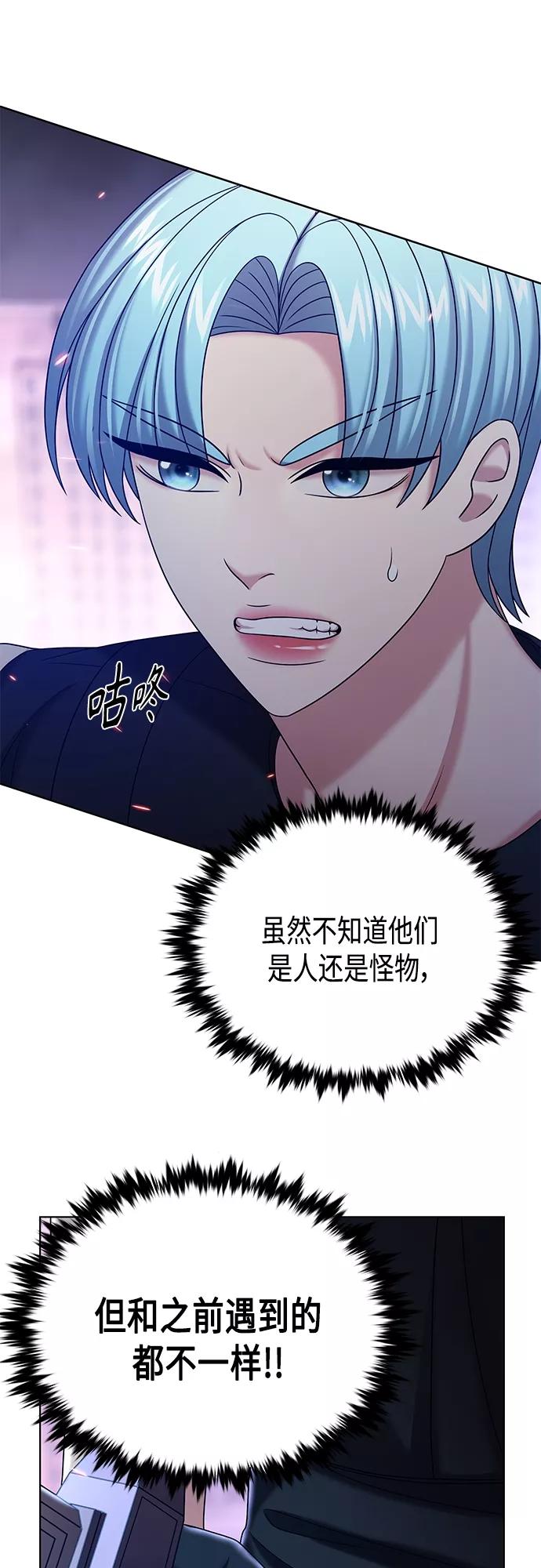 《追逐星星的少年们》第34集 第6页