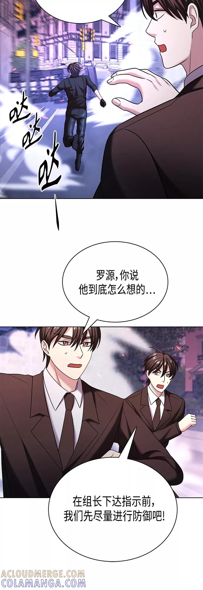 《追逐星星的少年们》第34集 第40页