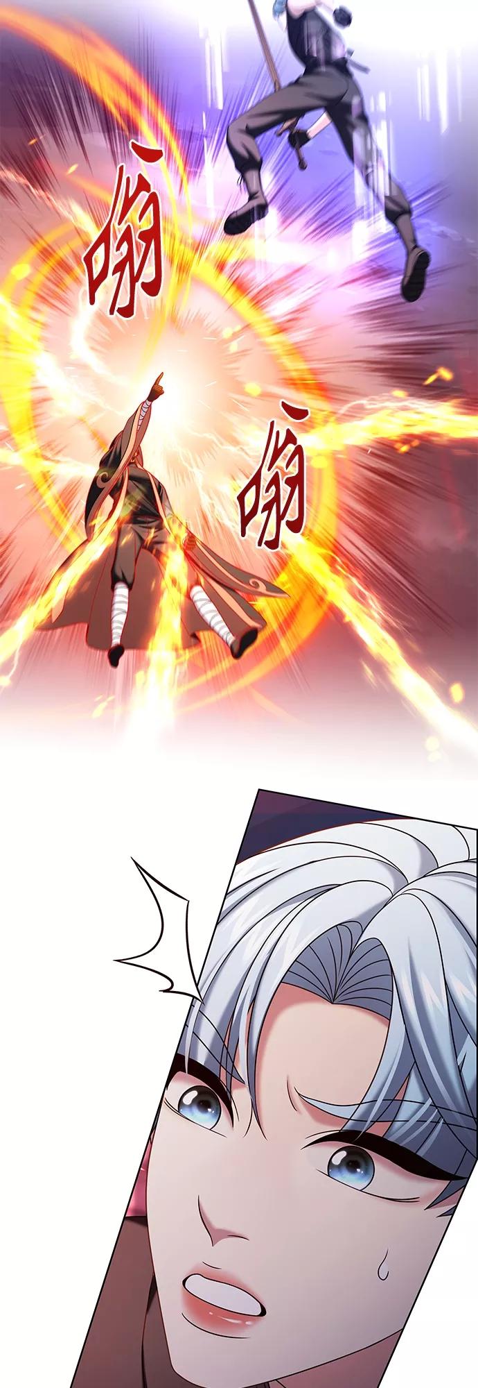 《追逐星星的少年们》第34集 第29页