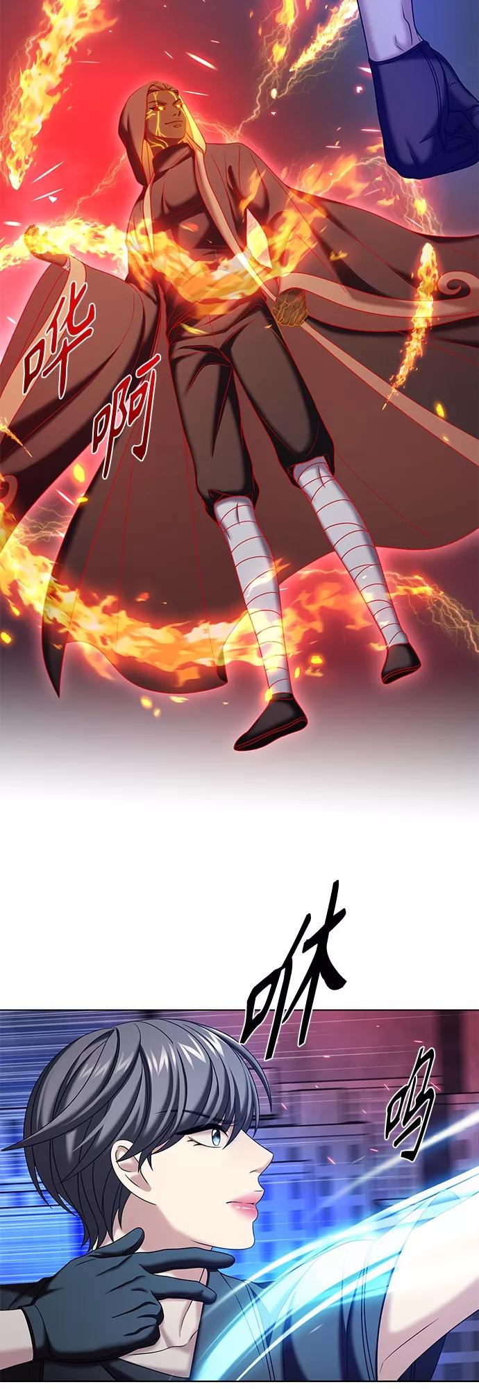 《追逐星星的少年们》第34集 第33页