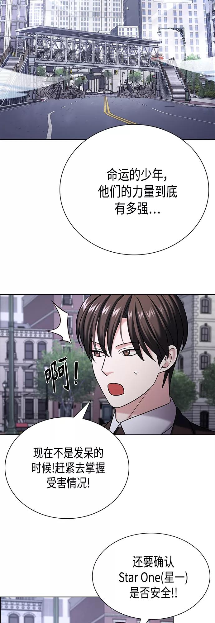 《追逐星星的少年们》第35集 第20页