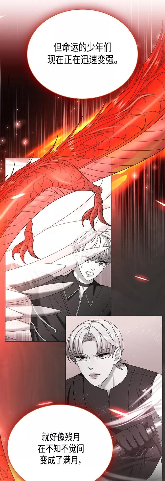 《追逐星星的少年们》第35集 第36页