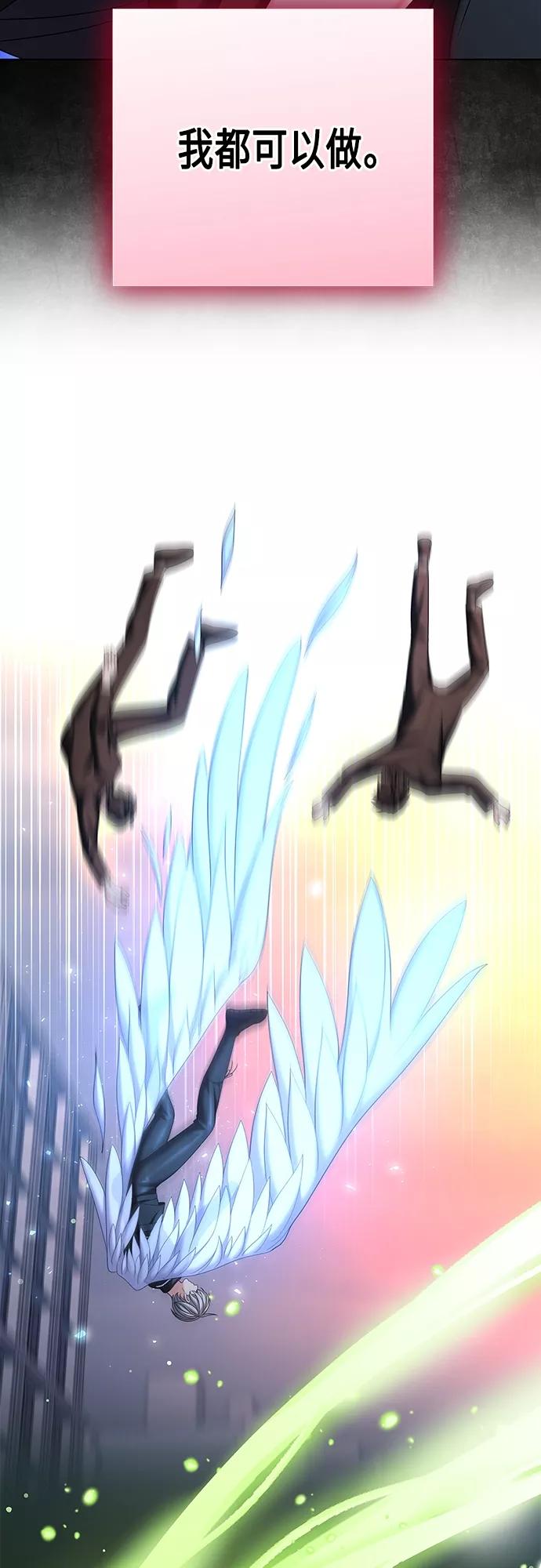 《追逐星星的少年们》第35集 第11页