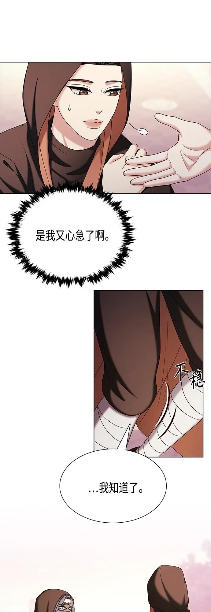 《追逐星星的少年们》第35集 第44页