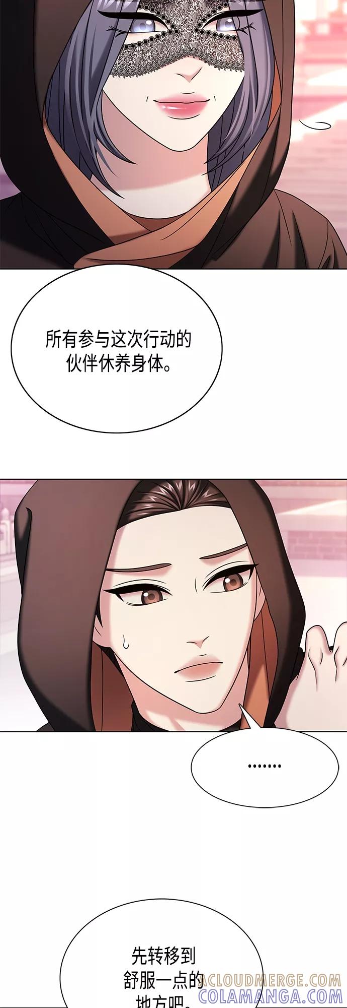 《追逐星星的少年们》第35集 第34页