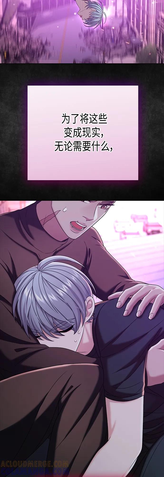 《追逐星星的少年们》第35集 第10页