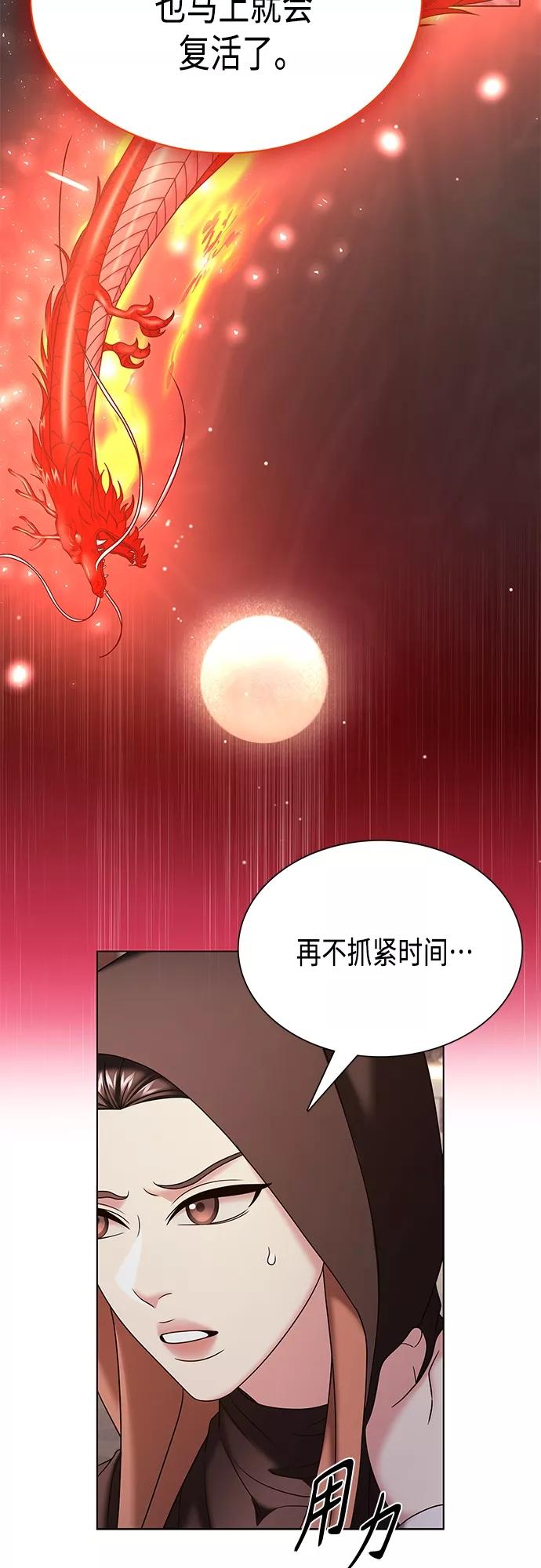 《追逐星星的少年们》第35集 第38页