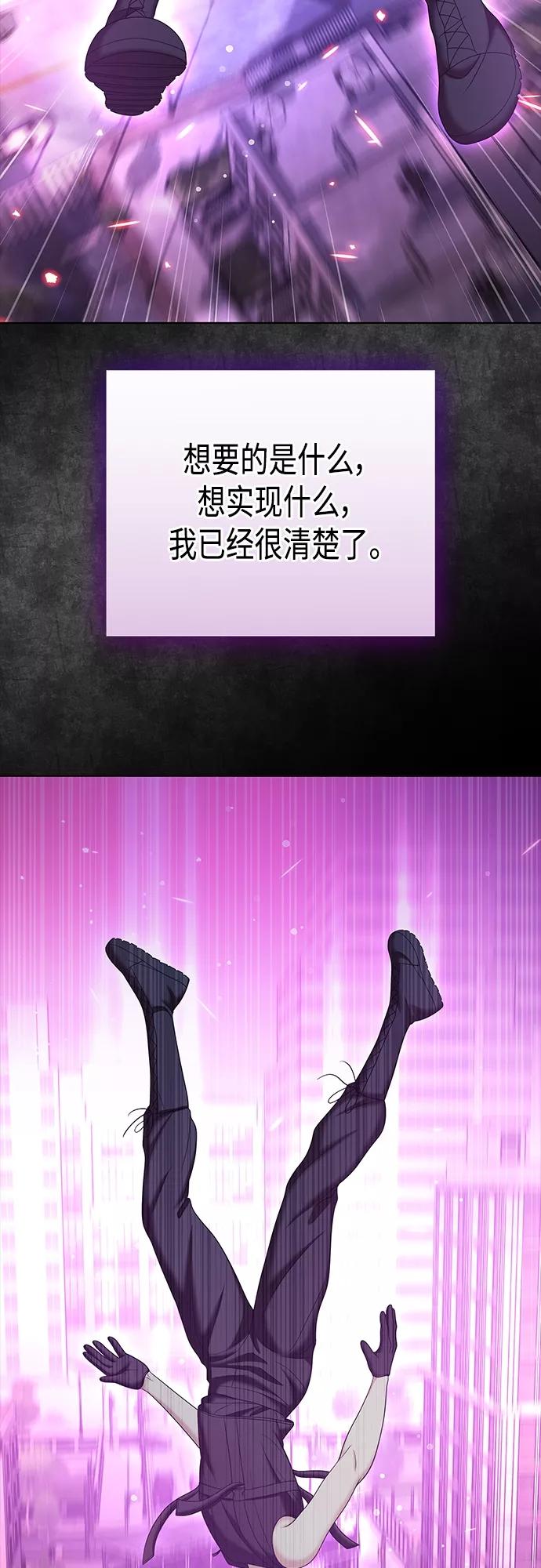 《追逐星星的少年们》第35集 第9页