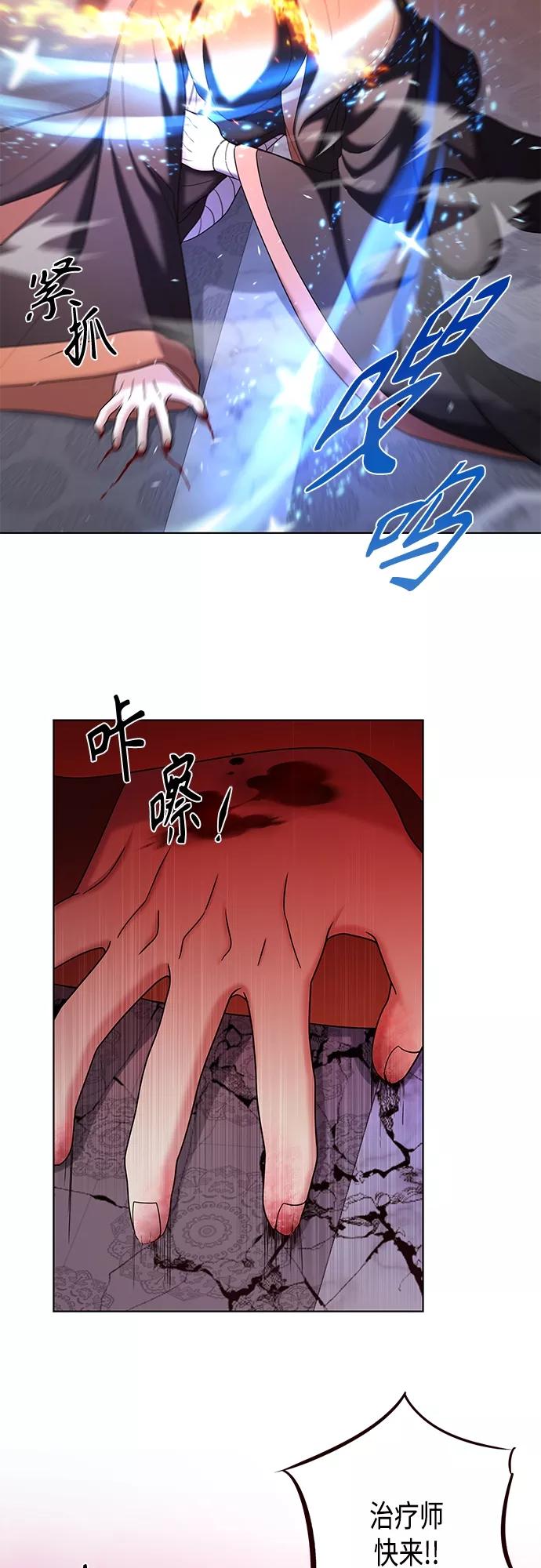 《追逐星星的少年们》第35集 第27页