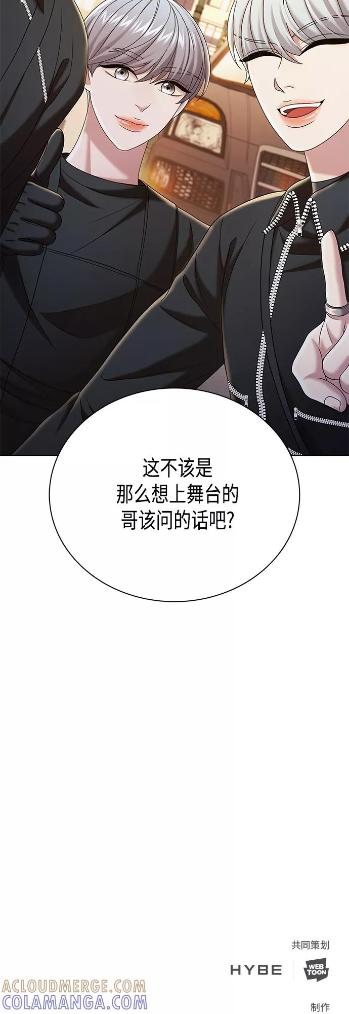《追逐星星的少年们》第35集 第49页