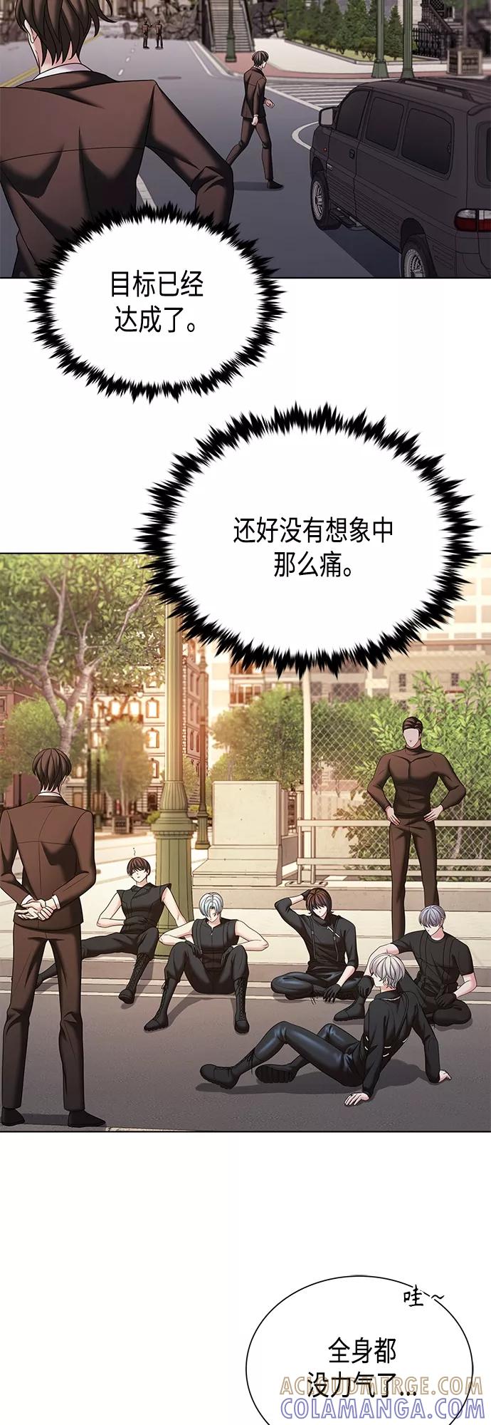 《追逐星星的少年们》第35集 第46页