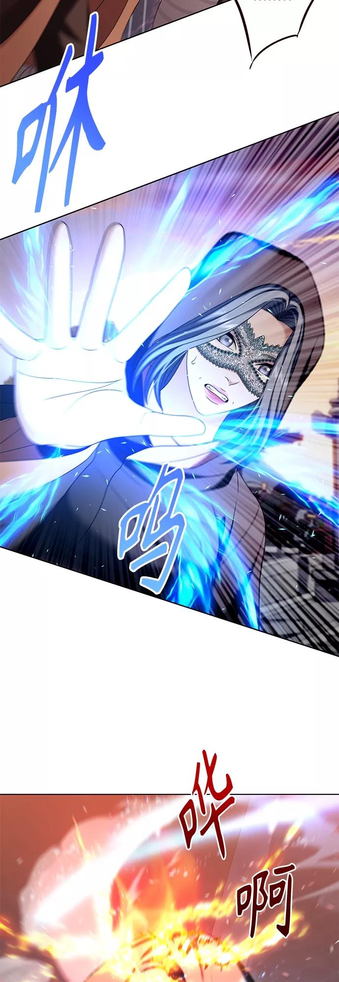 《追逐星星的少年们》第35集 第26页